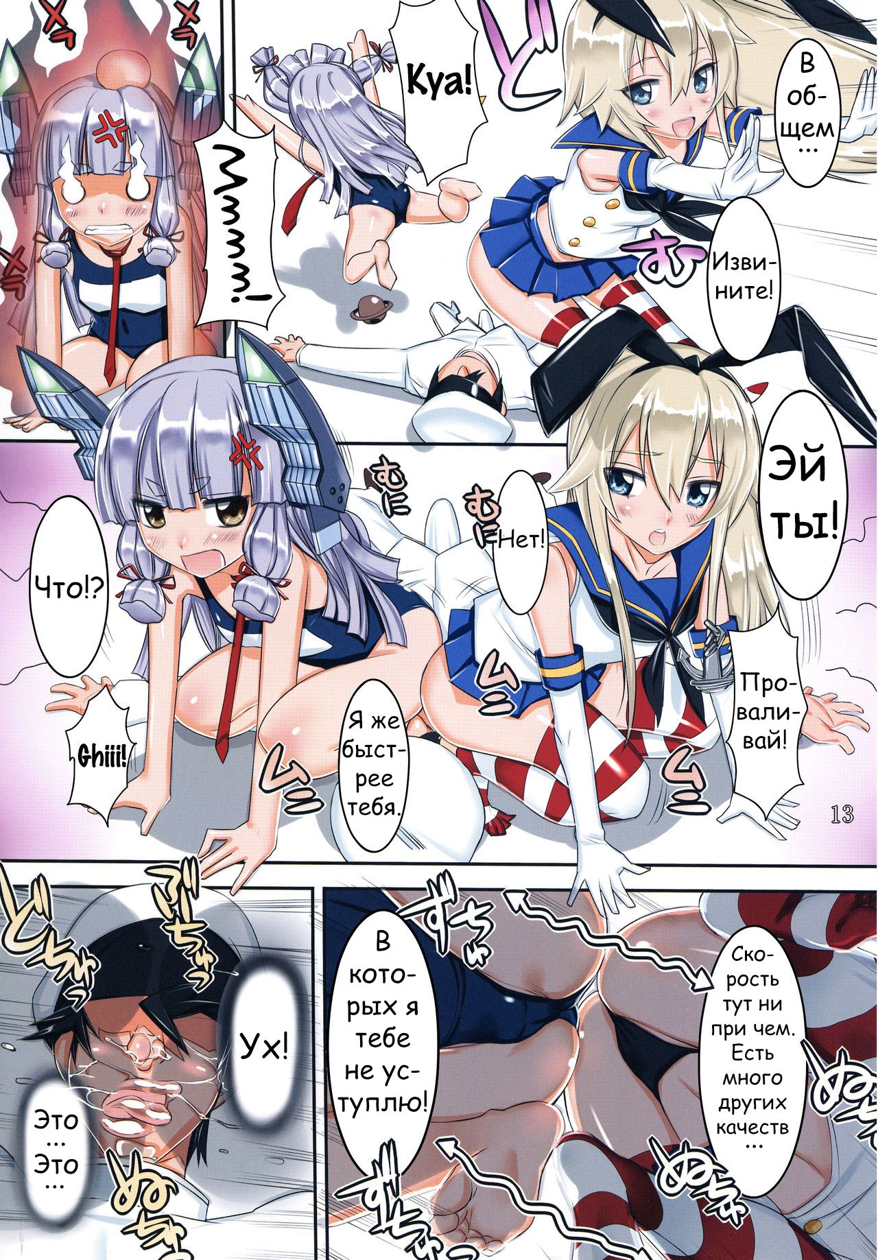 Ganki Collection -GanColle- page 4 full