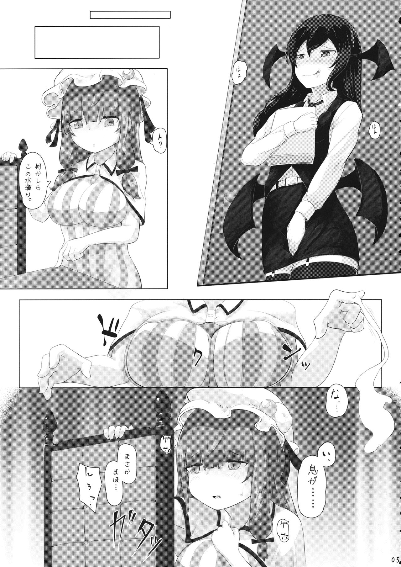 LoveDomi!  ~Love Domination~ page 4 full