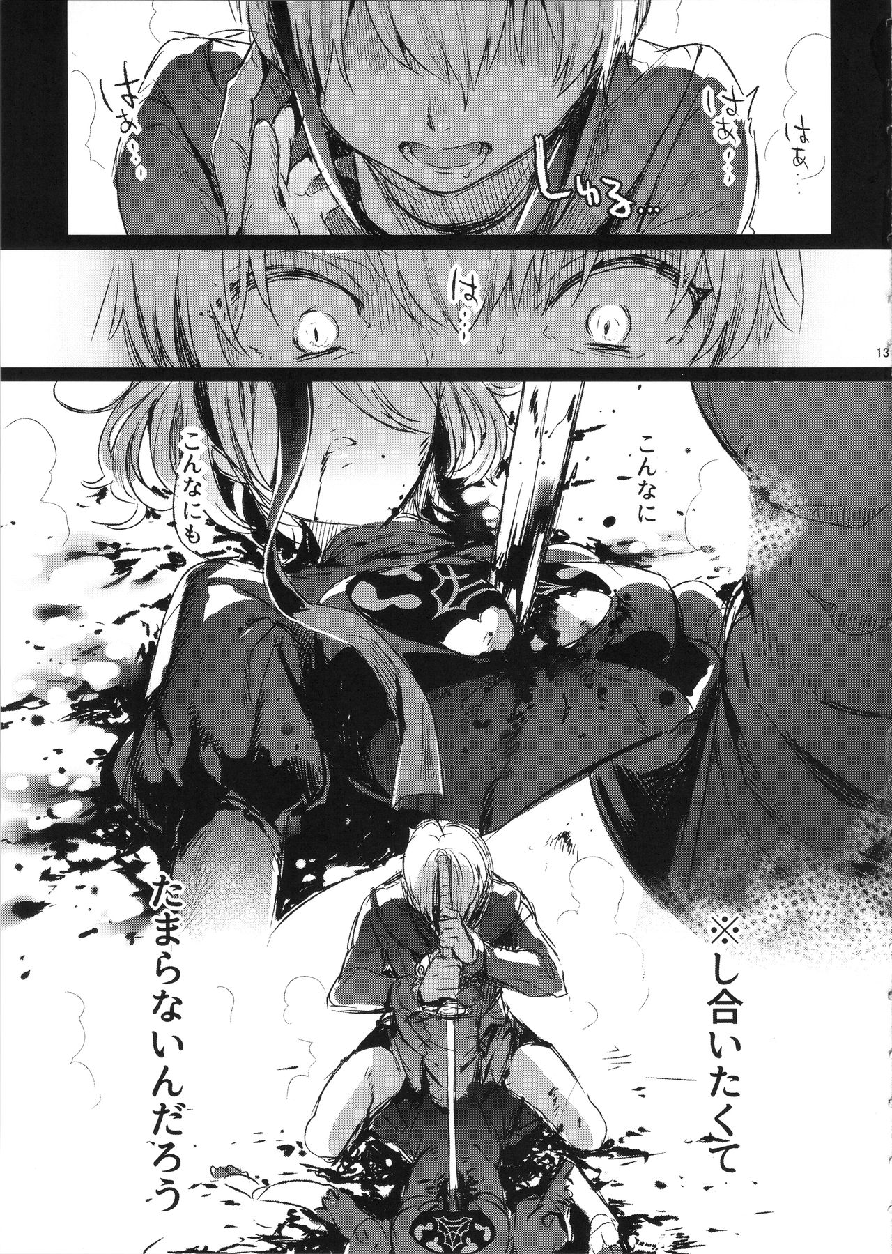 Ningyou Yuugi page 12 full
