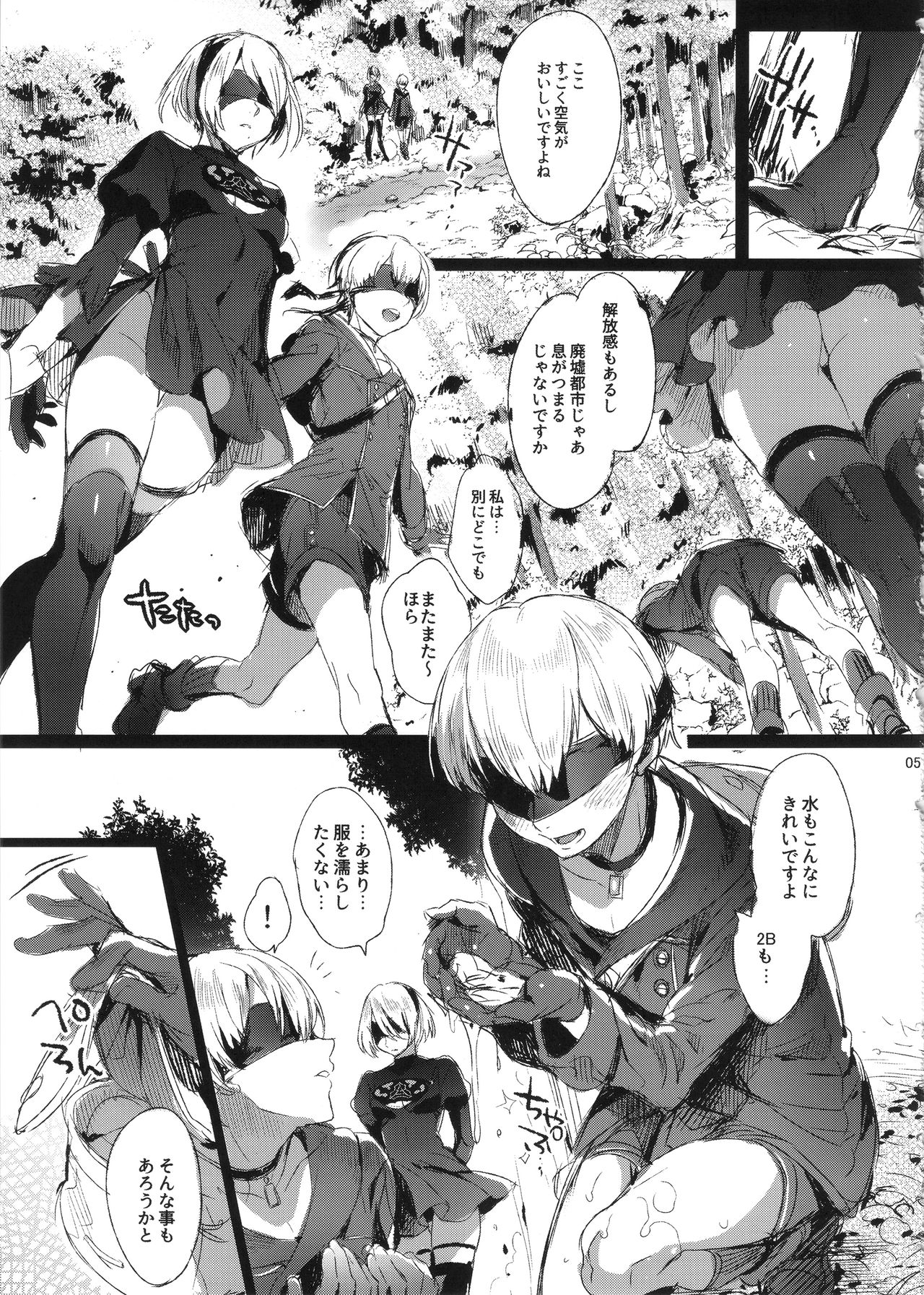 Ningyou Yuugi page 4 full