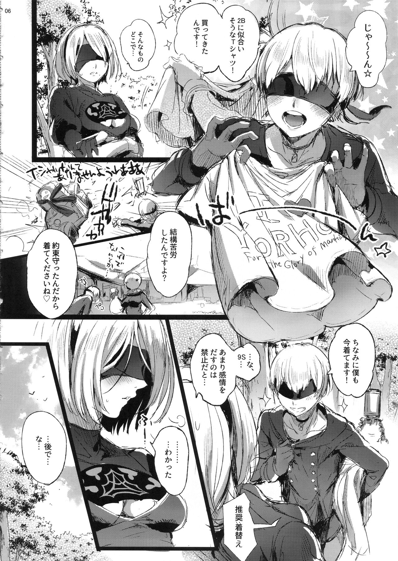 Ningyou Yuugi page 5 full