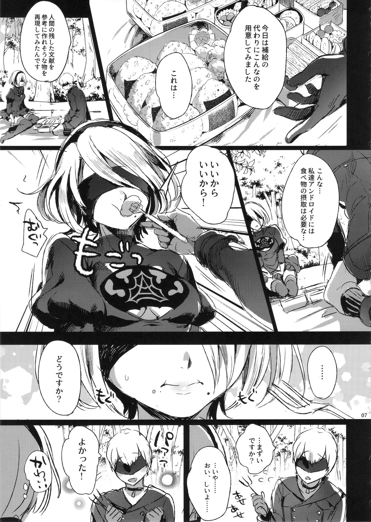 Ningyou Yuugi page 6 full