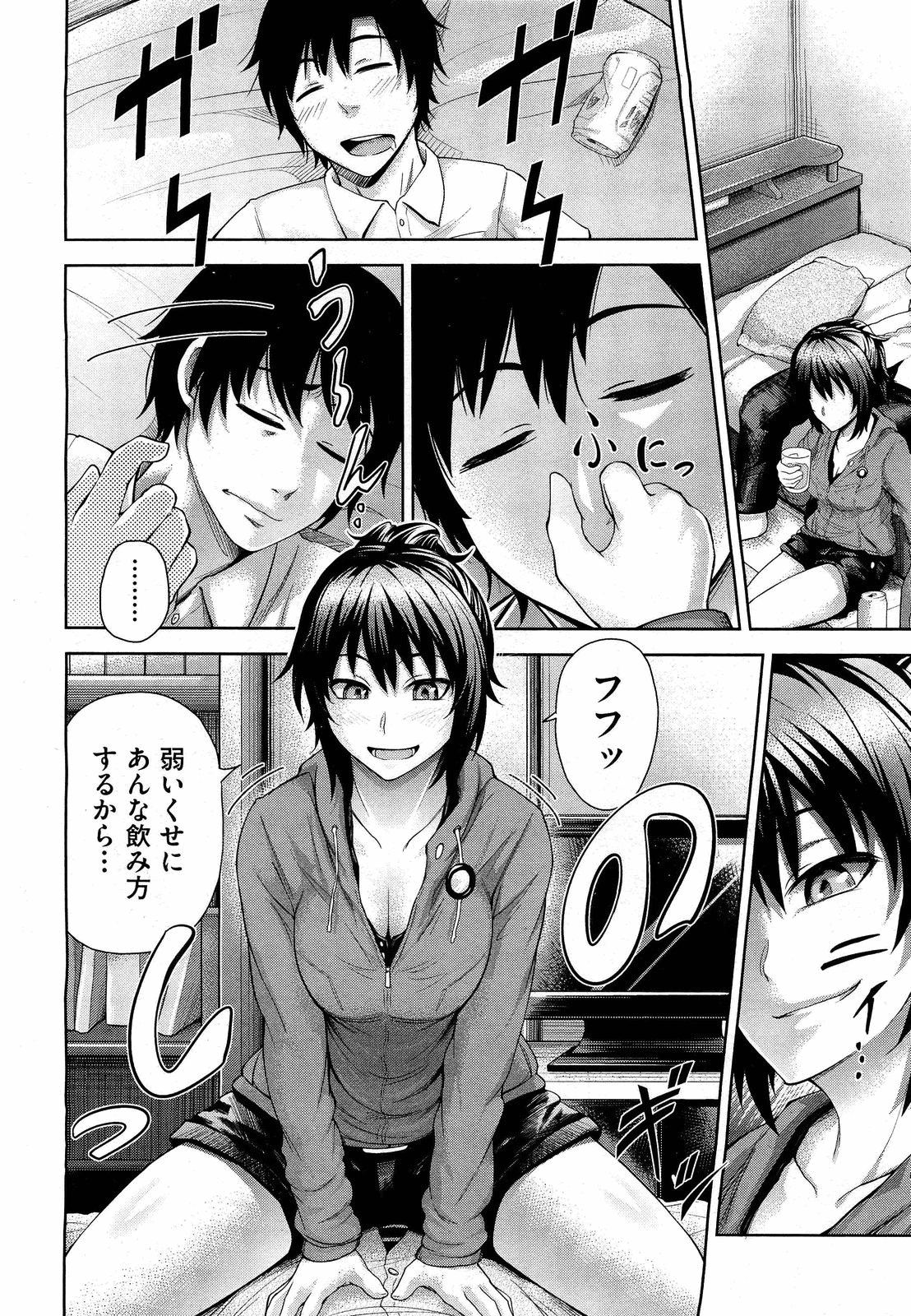Futari no Yoru ni... page 6 full