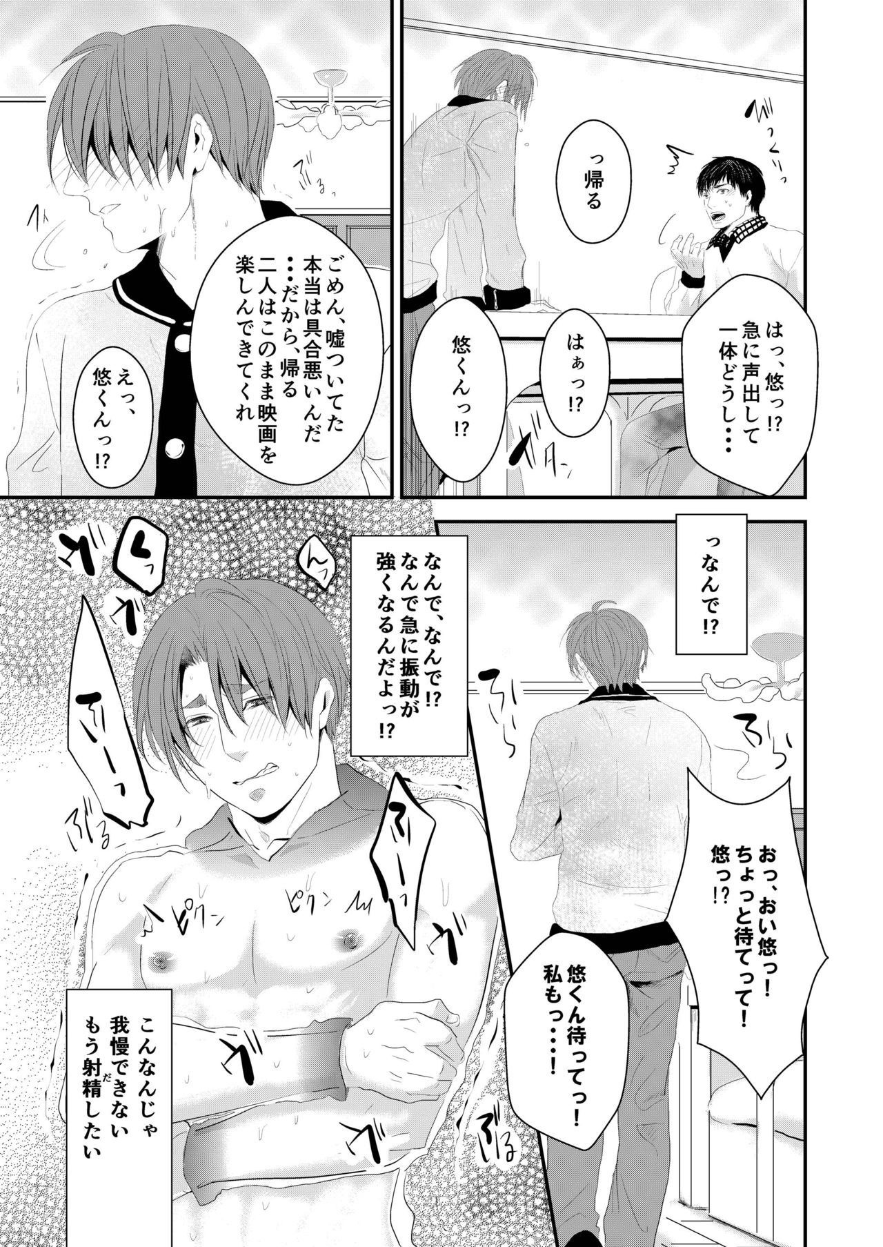 Kono ai wa Yamai ni Nite iru 3 page 10 full