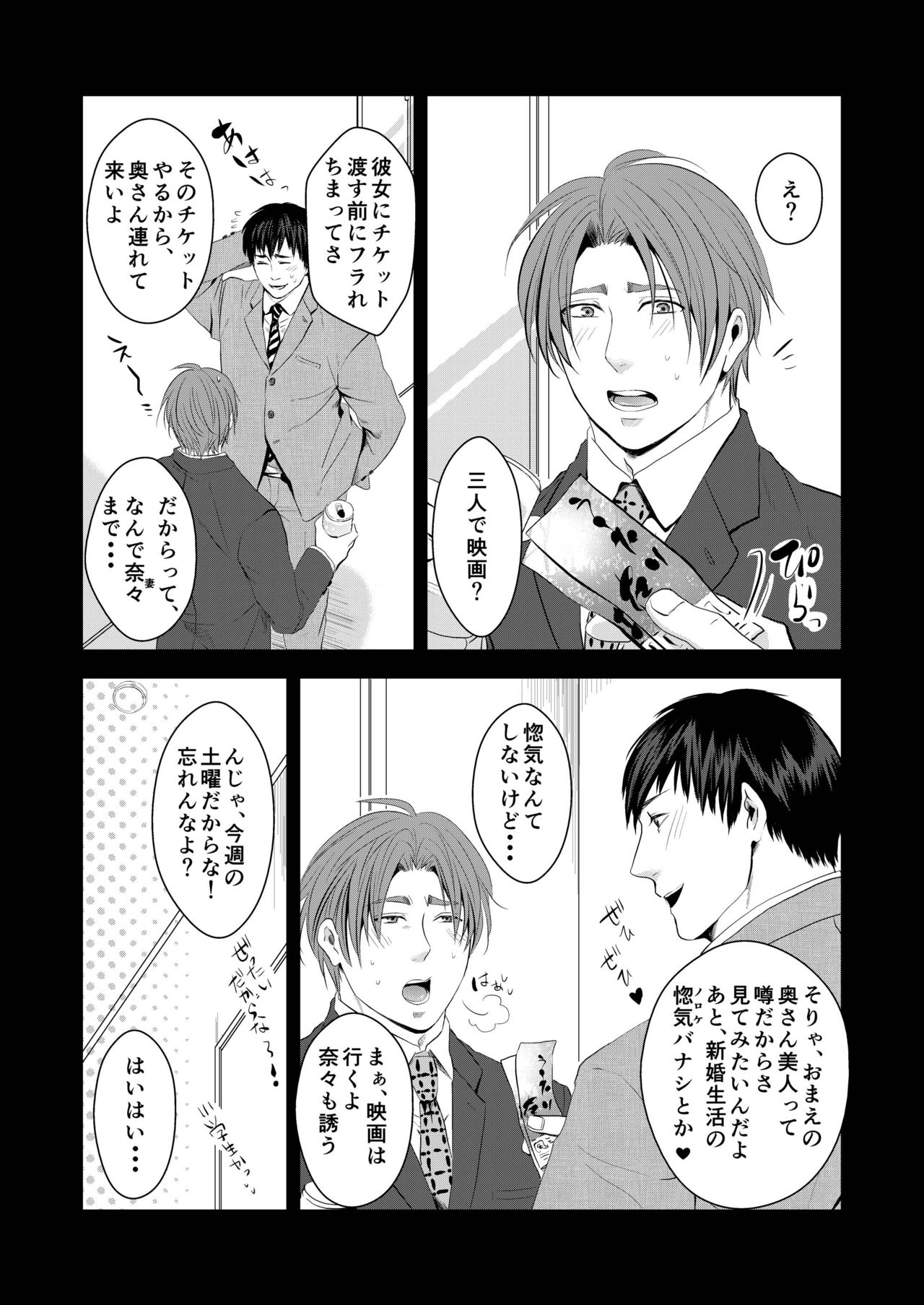 Kono ai wa Yamai ni Nite iru 3 page 2 full
