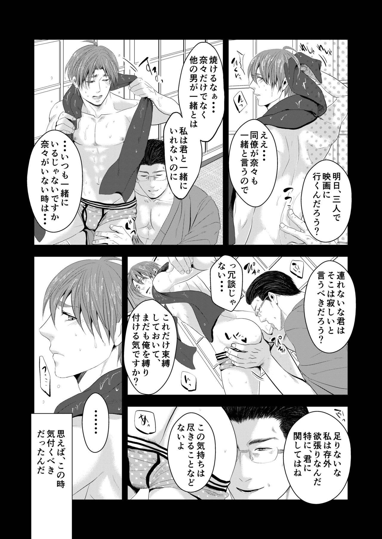 Kono ai wa Yamai ni Nite iru 3 page 3 full