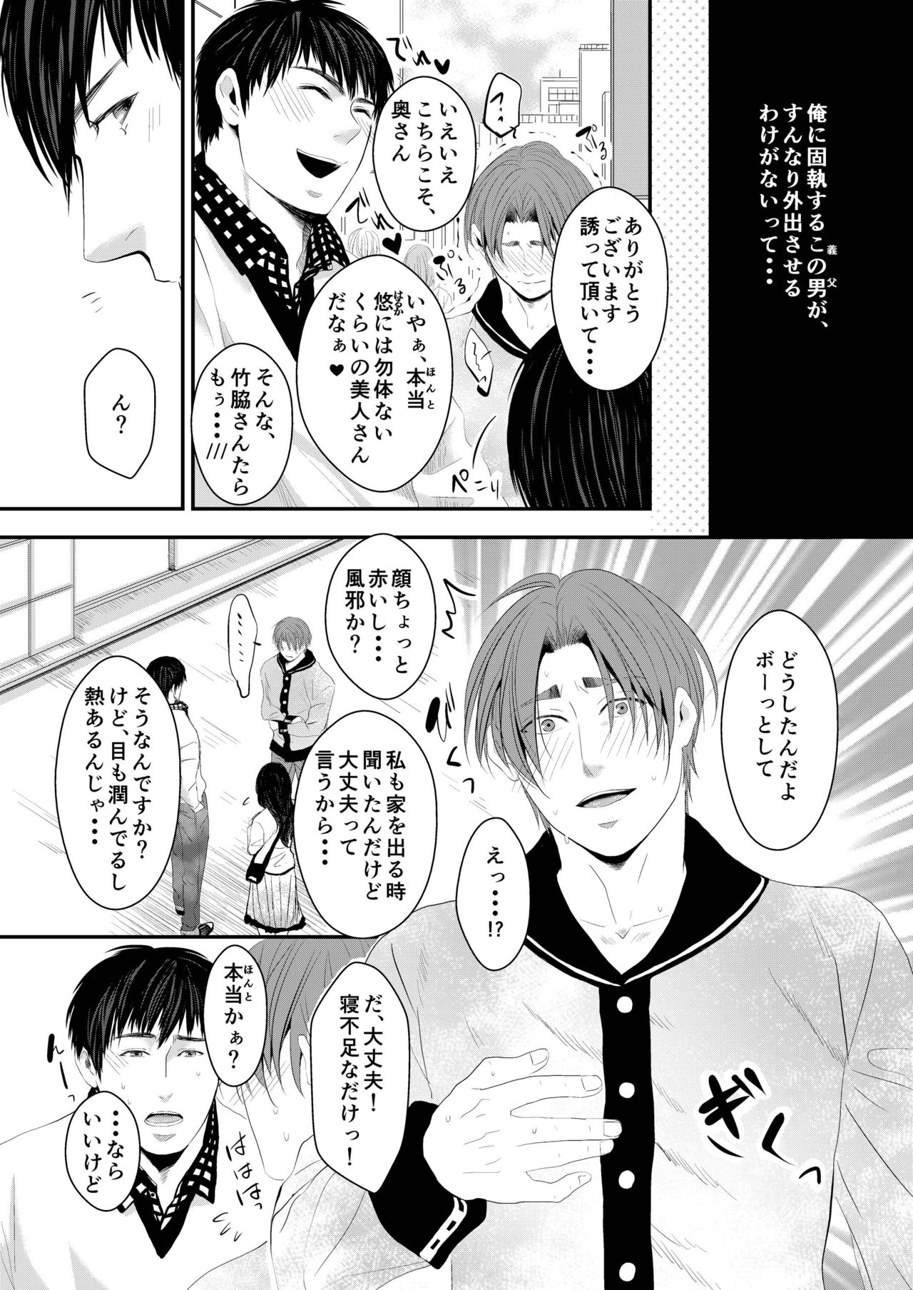 Kono ai wa Yamai ni Nite iru 3 page 4 full