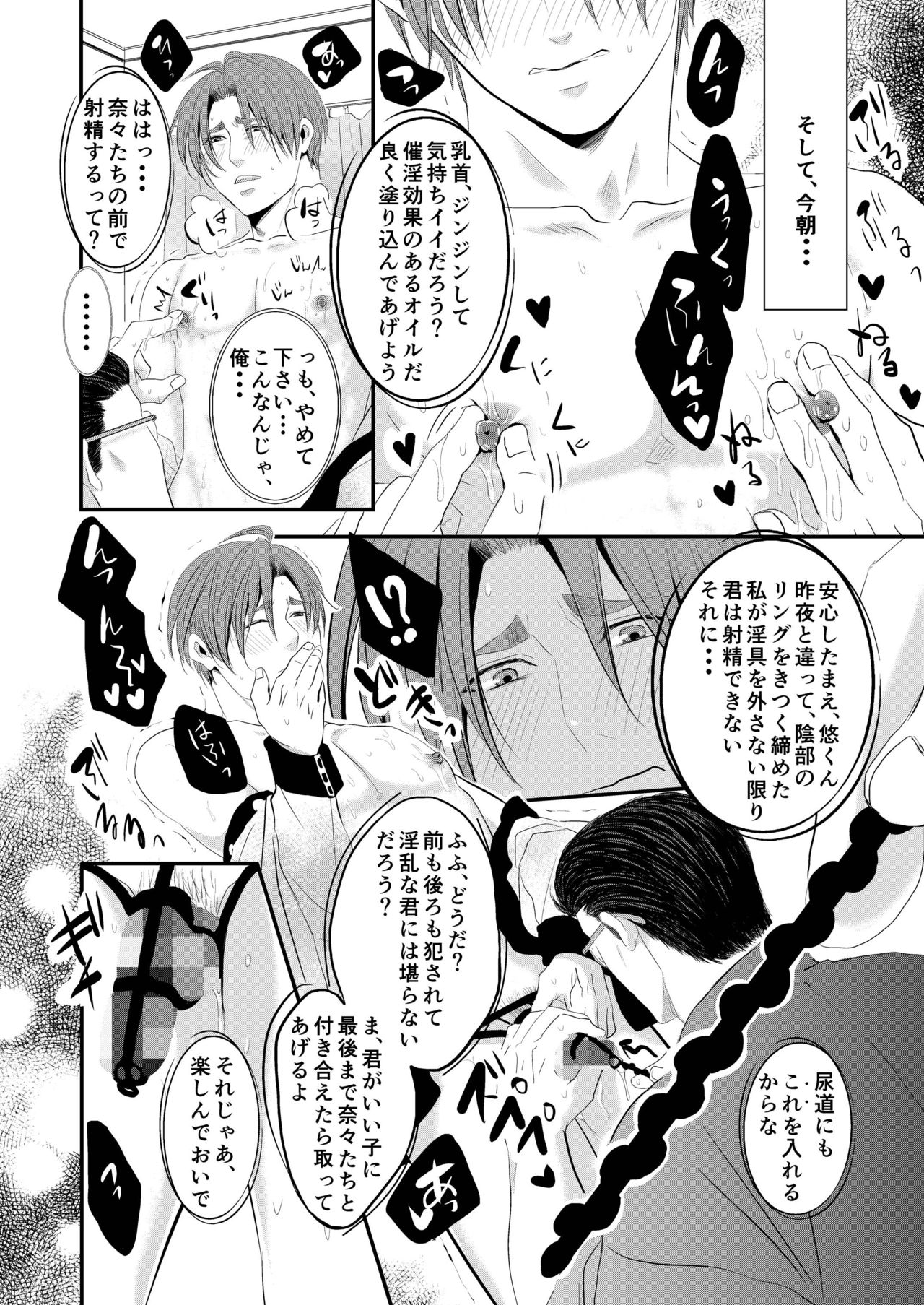 Kono ai wa Yamai ni Nite iru 3 page 7 full