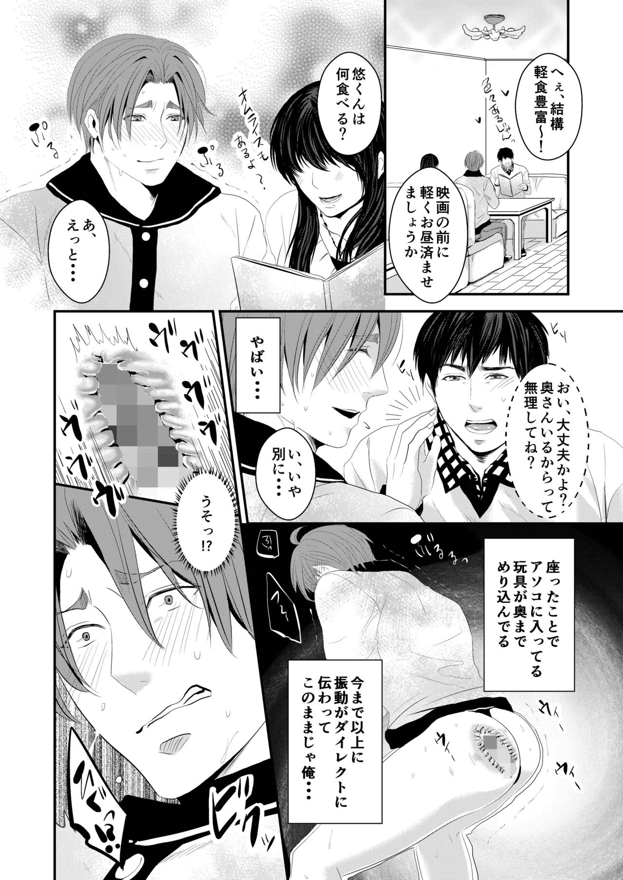 Kono ai wa Yamai ni Nite iru 3 page 9 full