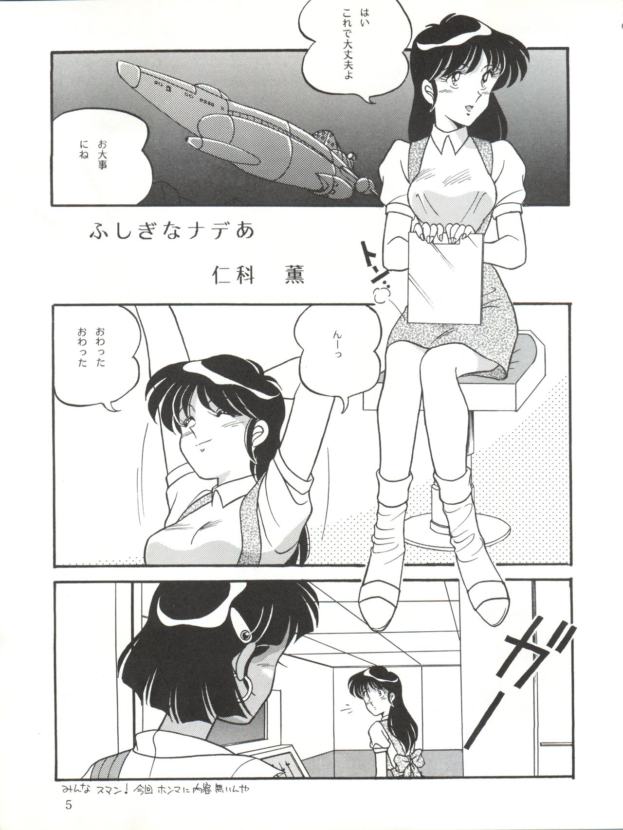 Vocalization 2 page 5 full