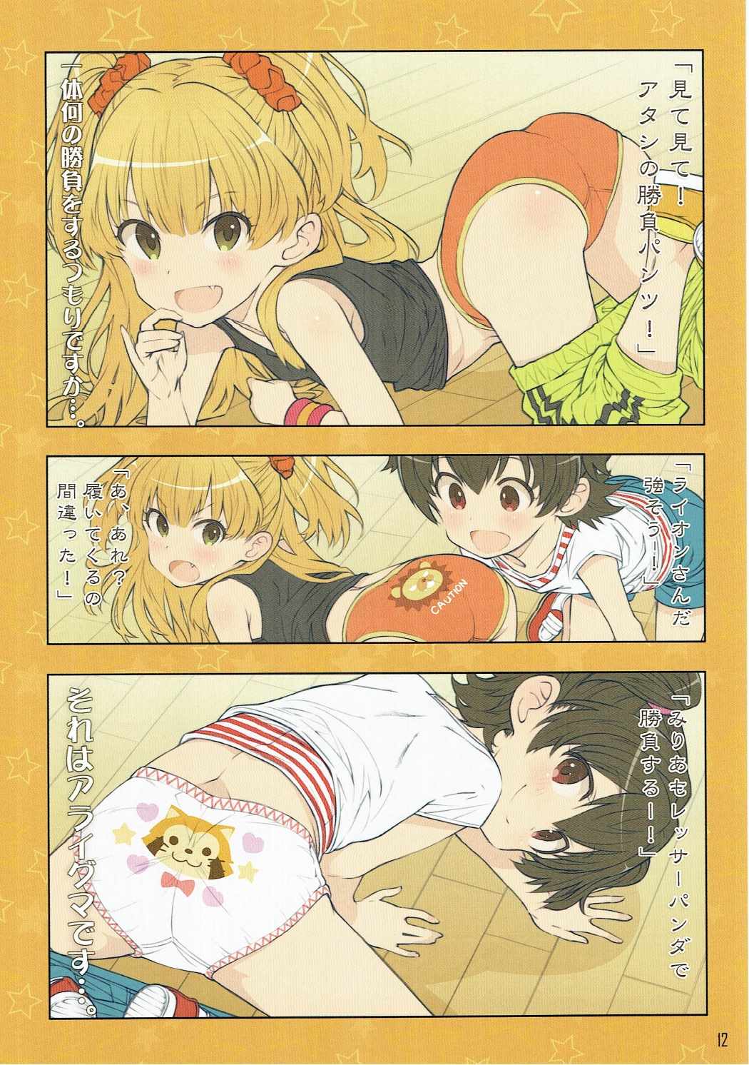 Onedari Jouzu na Cinderella page 11 full