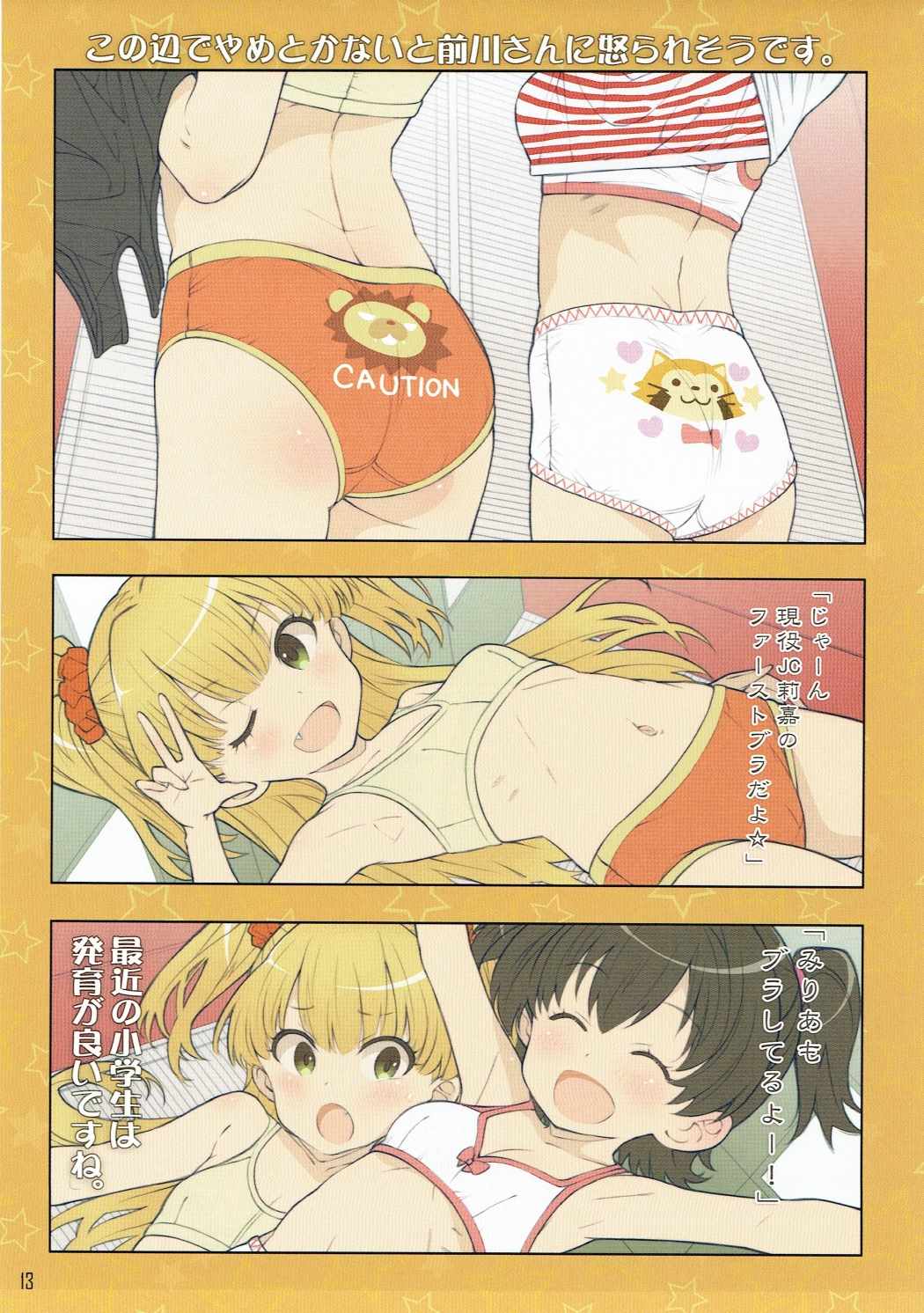 Onedari Jouzu na Cinderella page 12 full