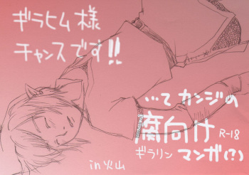 [Buthi] Ghirahim fumuke manga… IN kazan cover