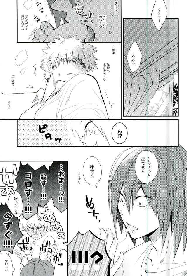 Negao no Tonari page 10 full