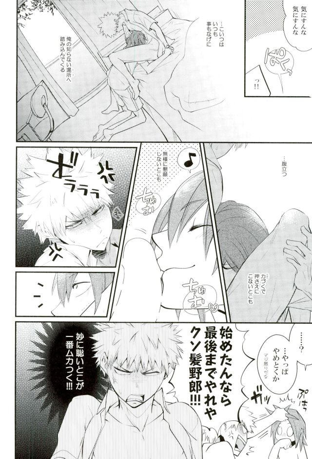 Negao no Tonari page 11 full