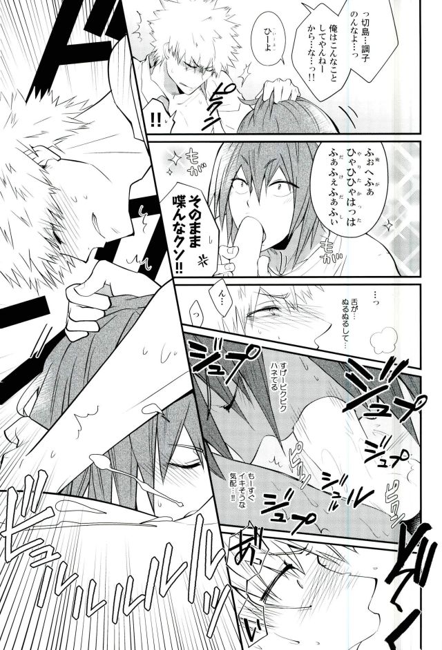 Negao no Tonari page 12 full