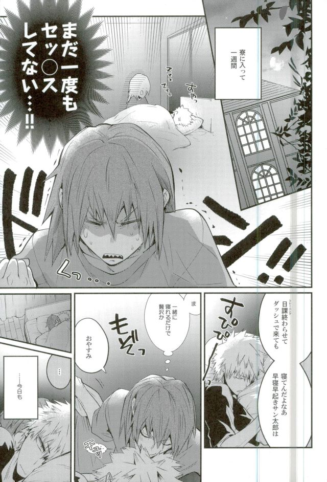 Negao no Tonari page 2 full