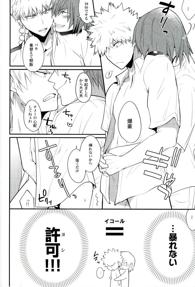 Negao no Tonari page 7 full