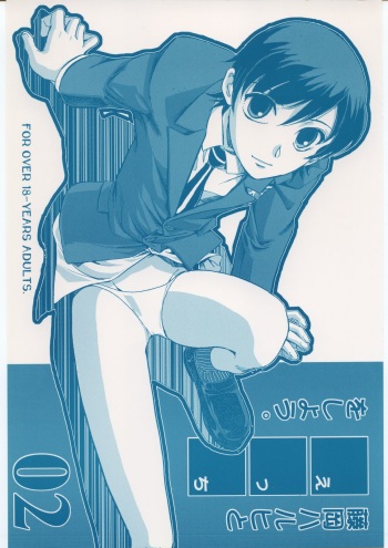 (SC33) [Okinawa Taieki Gunjinkai (Yasunaga Kouichirou)] Fujioka Haruhi to Ecchi o Shiyou. 02 (Ouran High School Host Club) [English] [SMDC] cover