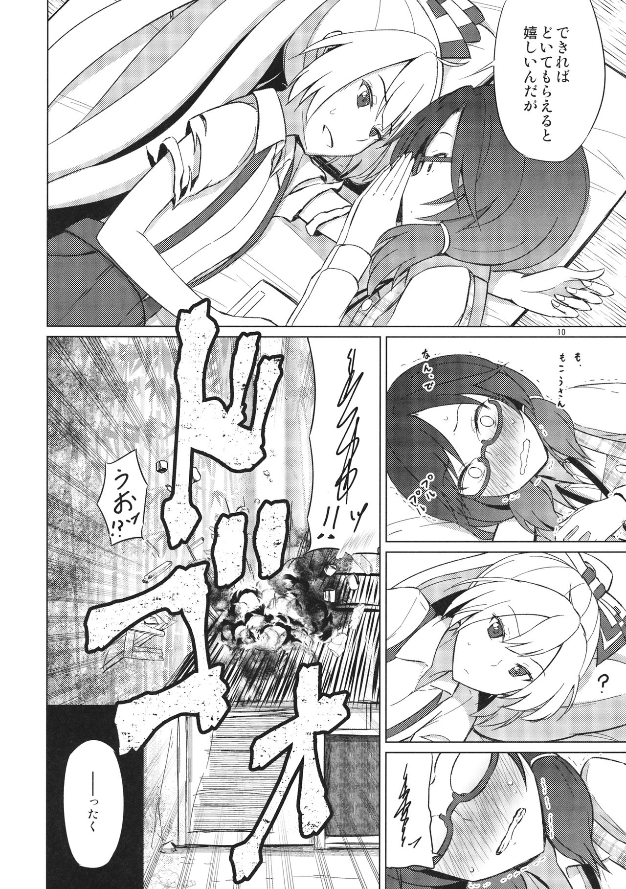 Onnanoko Doushi nante Zettai Okashii!! page 9 full