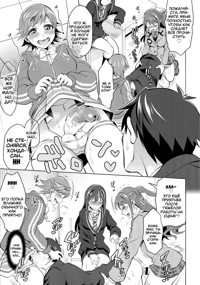Futanari Master Onahole P | Футанари Мастер Дырка П page 11 full