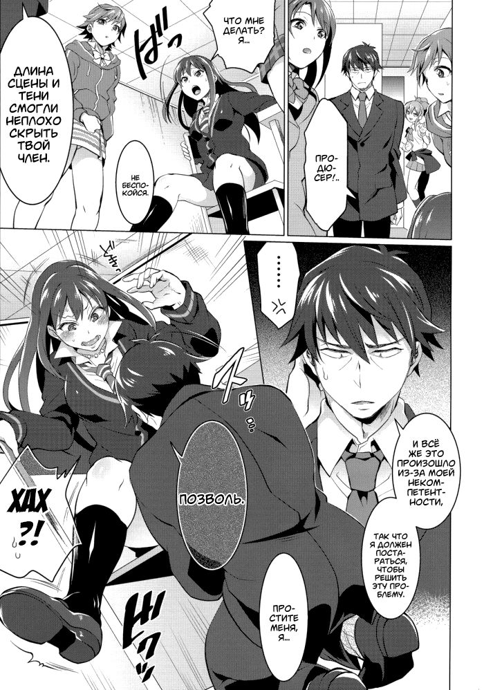 Futanari Master Onahole P | Футанари Мастер Дырка П page 7 full
