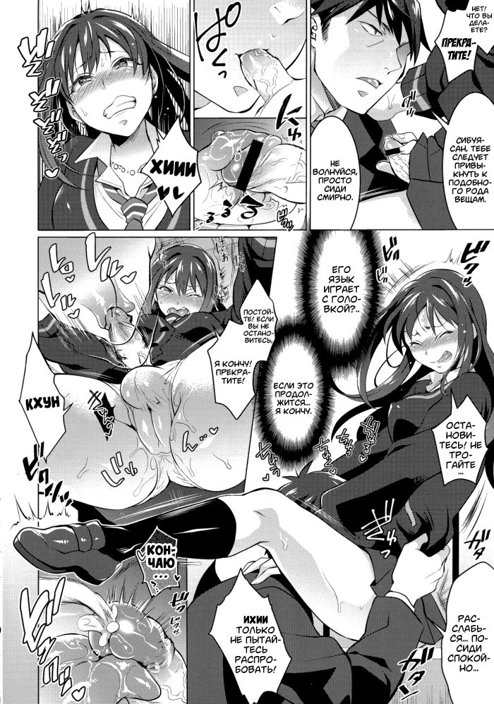 Futanari Master Onahole P | Футанари Мастер Дырка П page 8 full