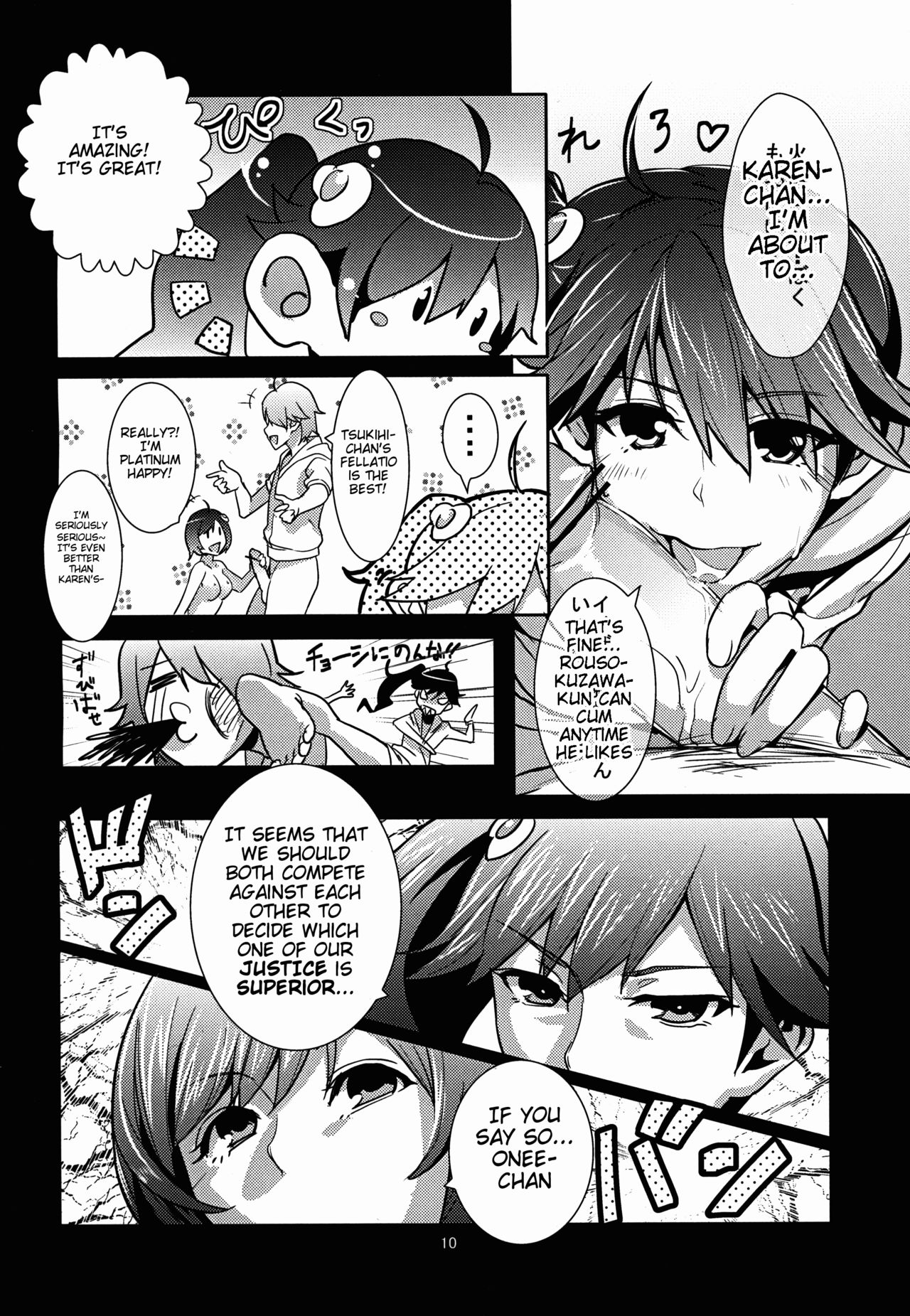 Esemonogatari | A Fake Story page 11 full