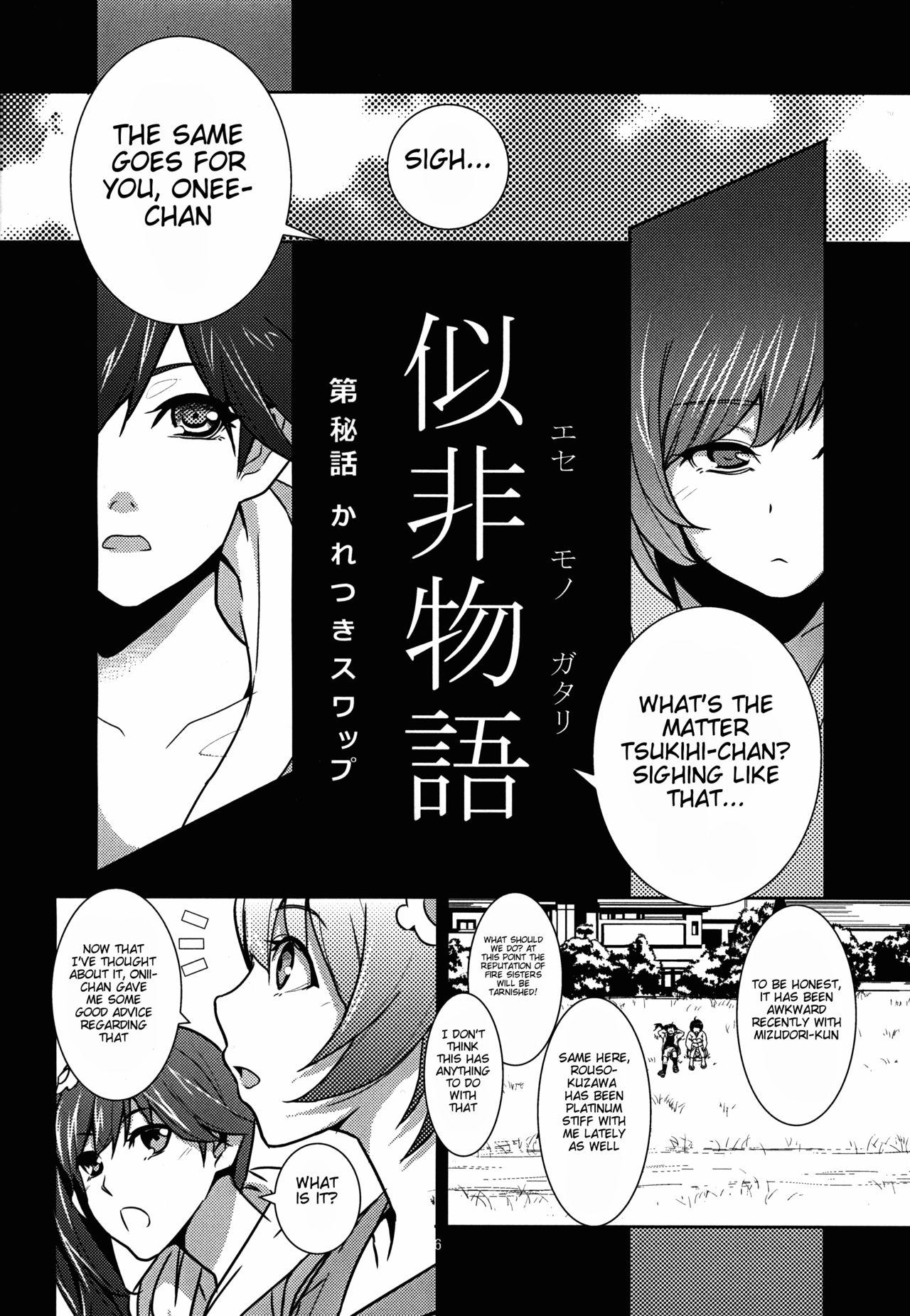 Esemonogatari | A Fake Story page 7 full