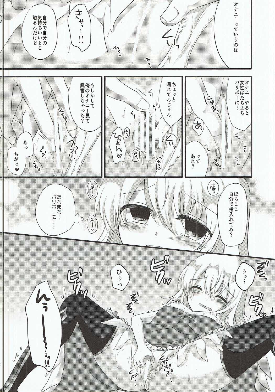 Detarame Hokentaiiku page 11 full