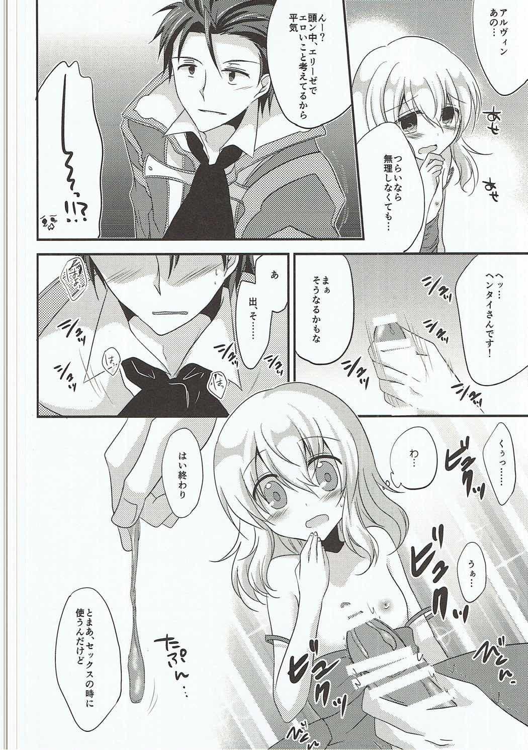 Detarame Hokentaiiku page 9 full