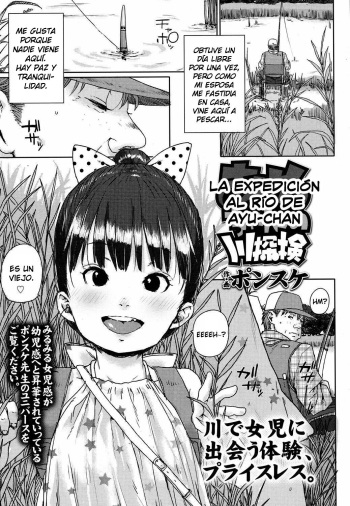 [Ponsuke] Ayu-chan no Kawa Tanken | La Expedición al Río de Ayu-chan (COMIC LO 2017-06) [Spanish] [Cark-san] [Digital] cover