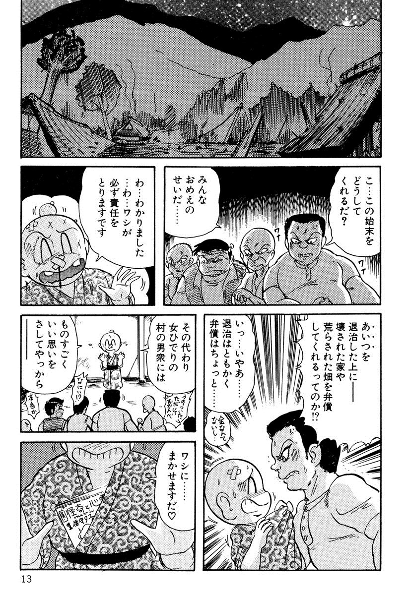 Seirei Tokusou Fairy Saber EX page 12 full