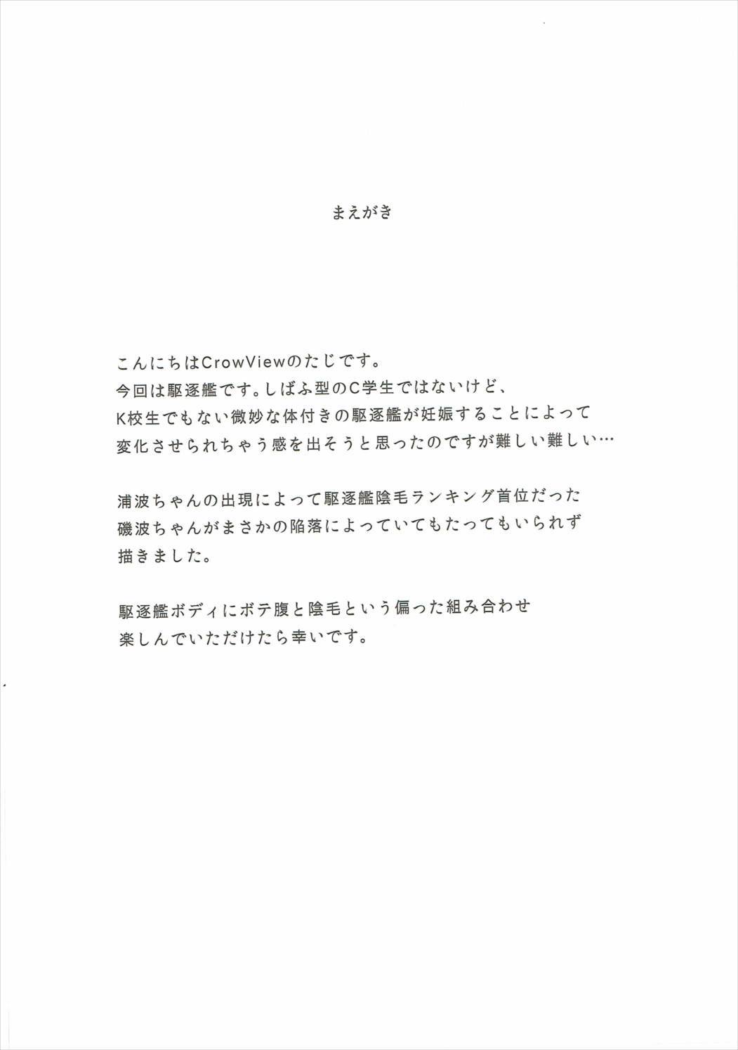 Uranami, Uketamawarimashita... page 2 full