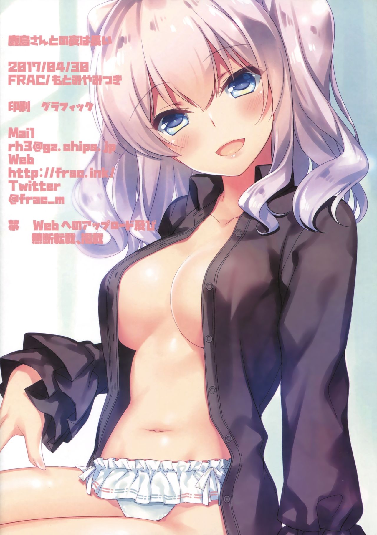 Kashima-san to no Yoru wa Nagai page 12 full