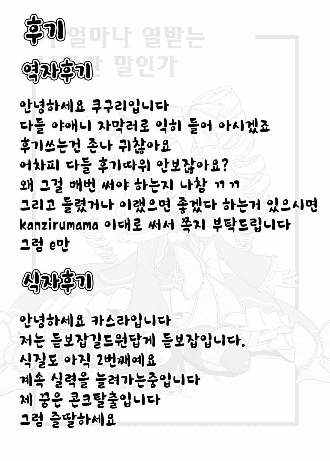 Nante Haradatashii Otoko nano kashira | 이 얼마나 열받는 남자란 말인가 page 11 full