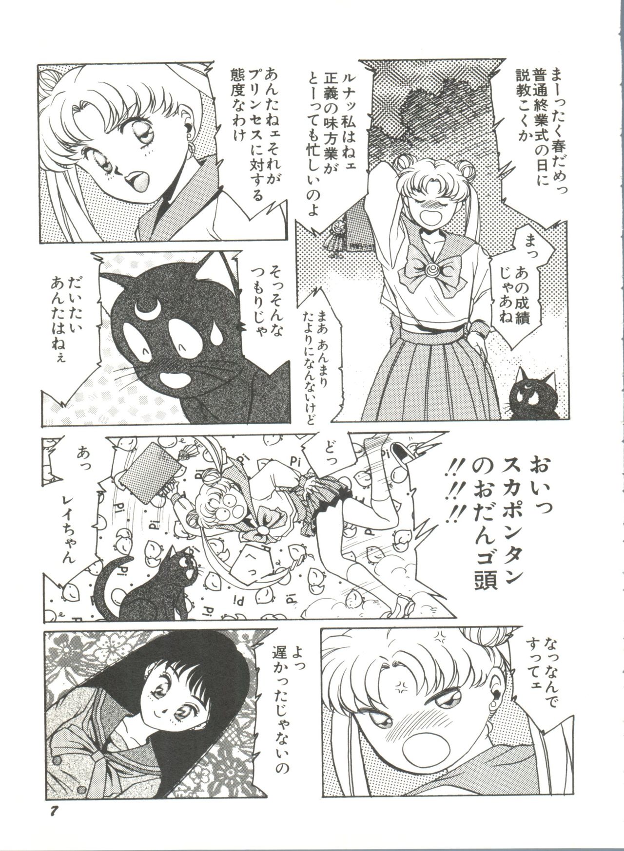 Bishoujo Doujinshi Anthology 2 - Moon Paradise 1 Tsuki no Rakuen page 10 full