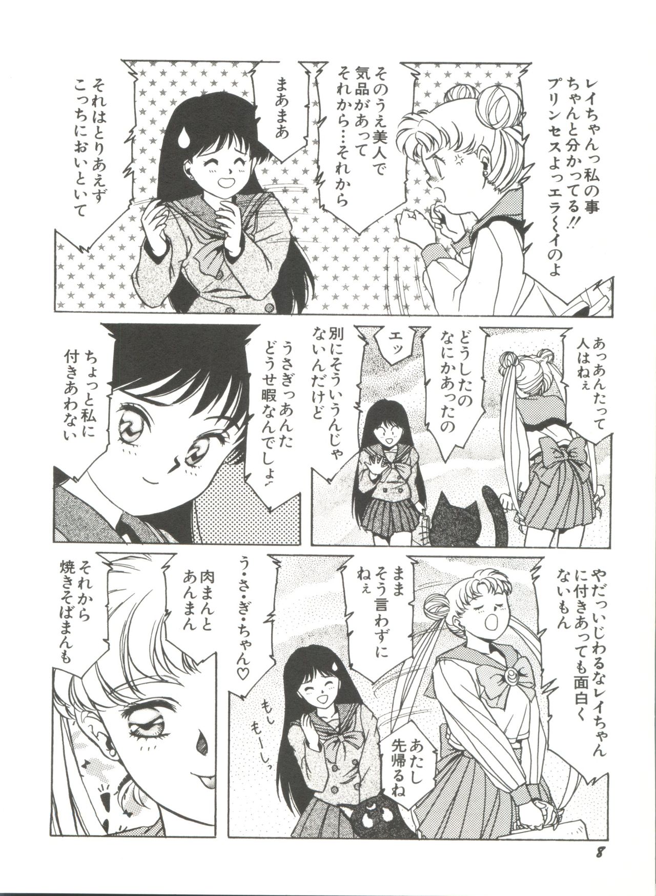 Bishoujo Doujinshi Anthology 2 - Moon Paradise 1 Tsuki no Rakuen page 11 full