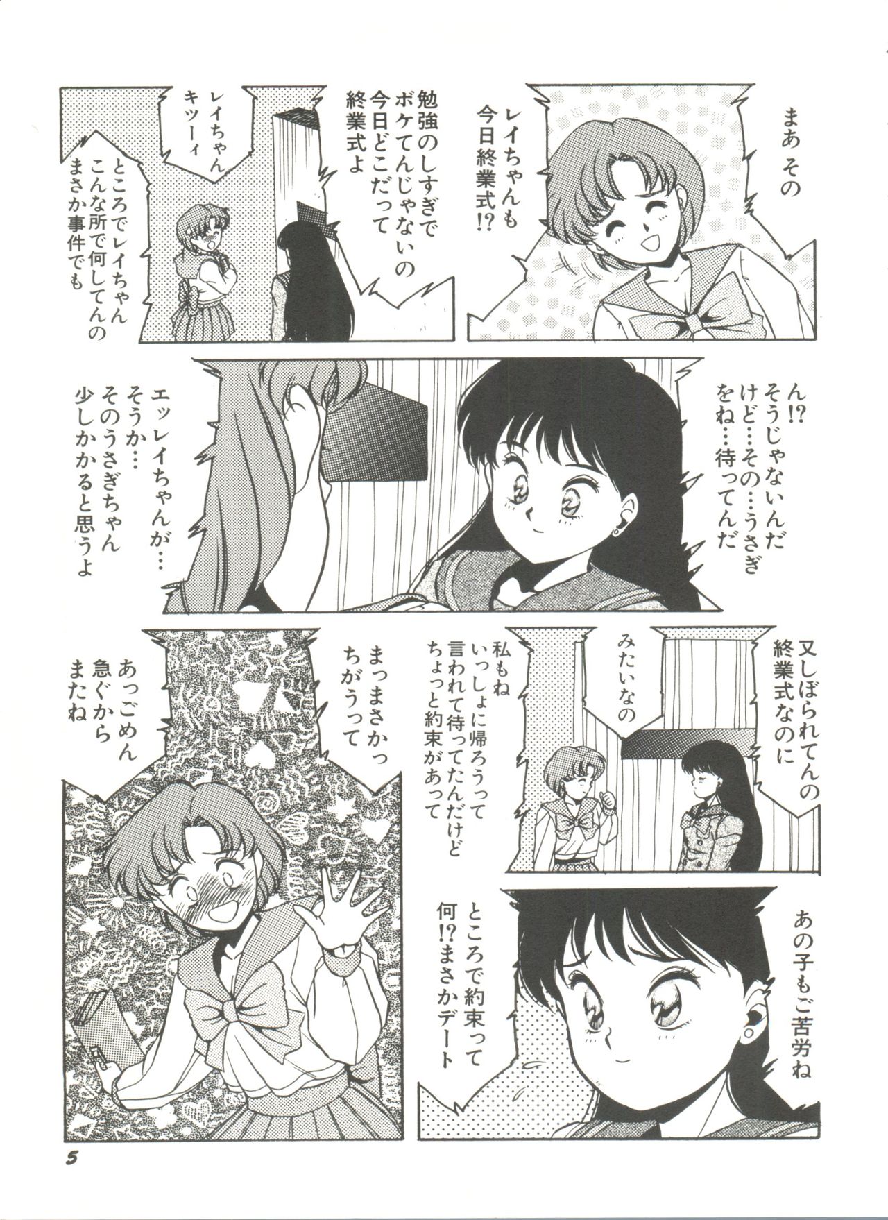 Bishoujo Doujinshi Anthology 2 - Moon Paradise 1 Tsuki no Rakuen page 8 full