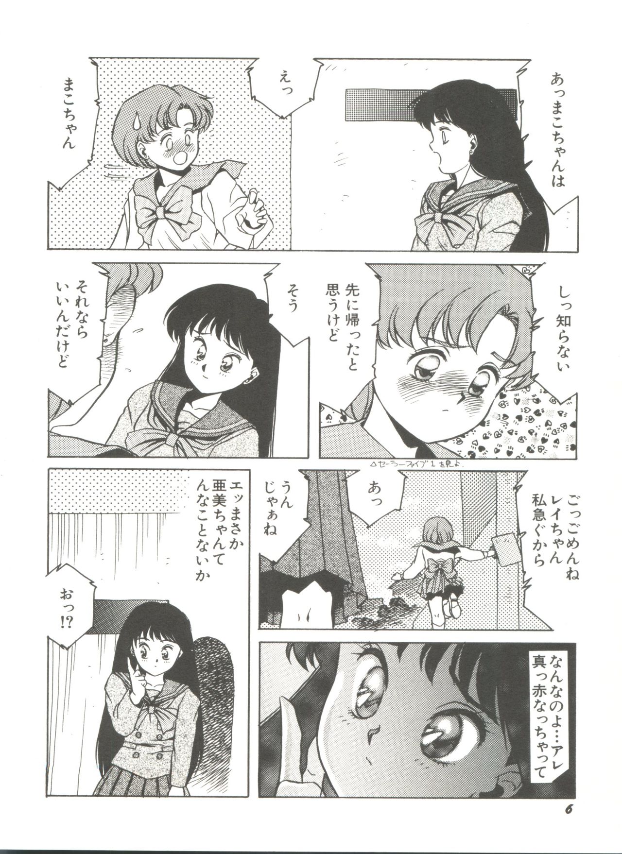 Bishoujo Doujinshi Anthology 2 - Moon Paradise 1 Tsuki no Rakuen page 9 full