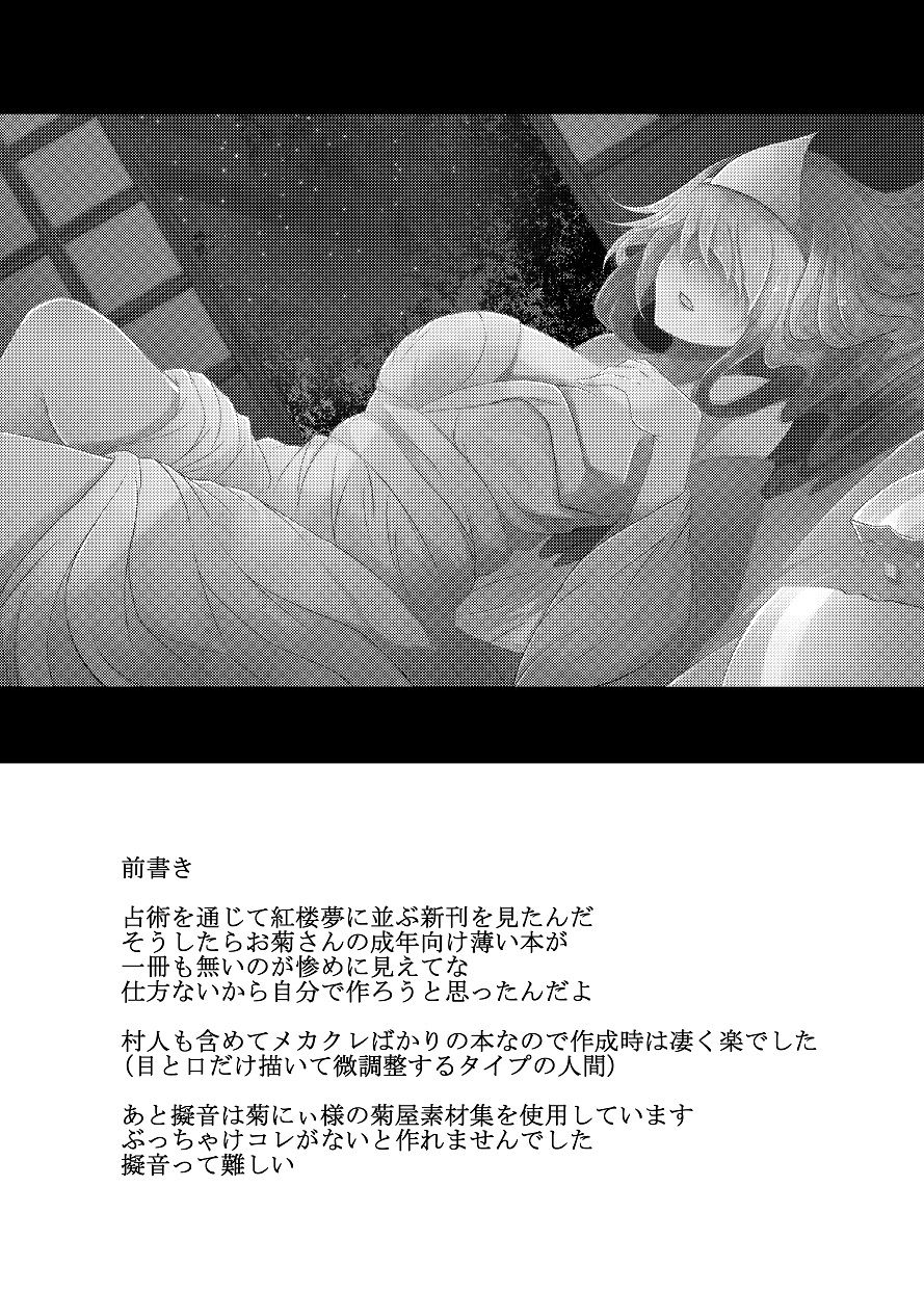 Jouyoku no Occult page 4 full