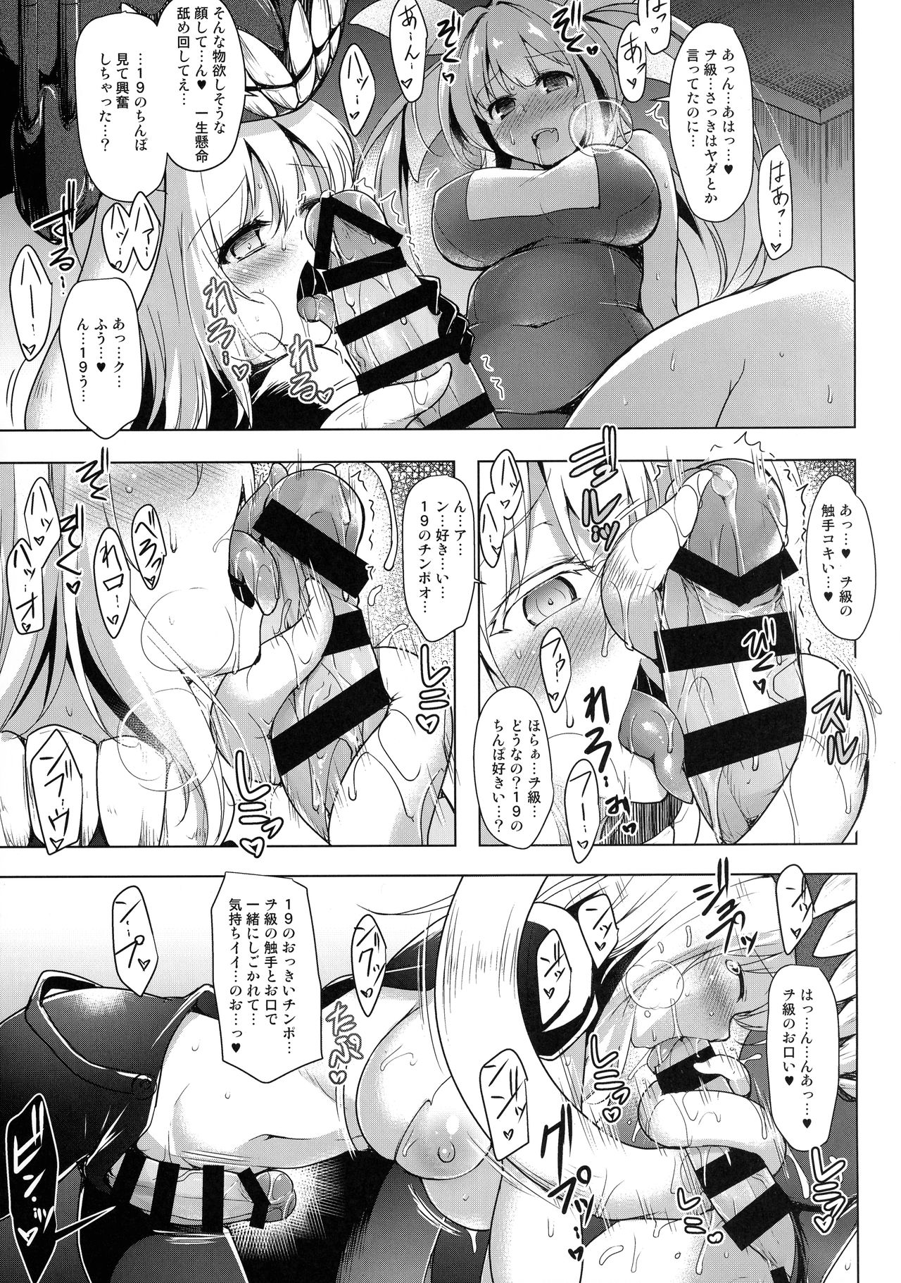 Kankourei 10 page 11 full