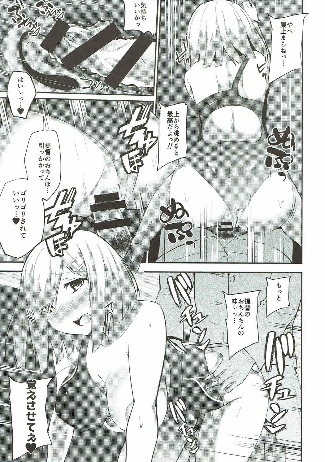 Hamakaze Hatsujou-chuu page 10 full