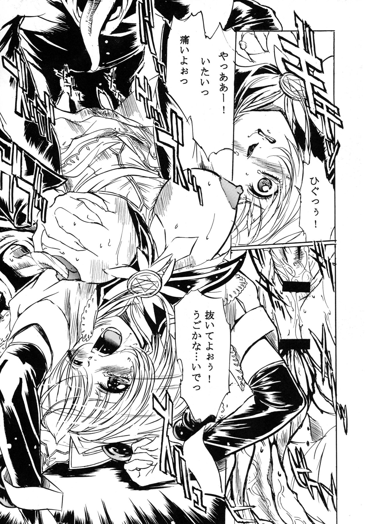 MAGICAL CENTURY page 11 full
