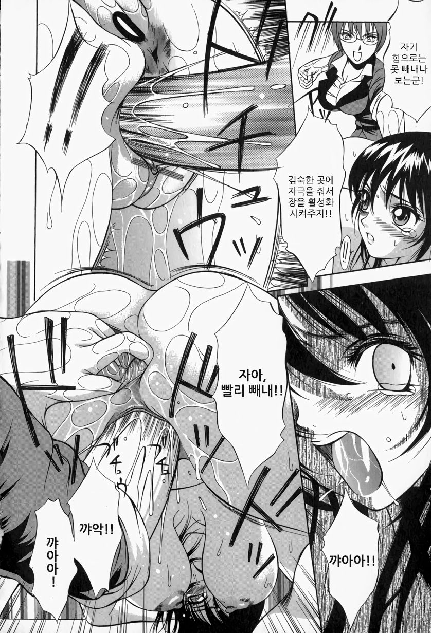 Toriko | 포로 page 12 full