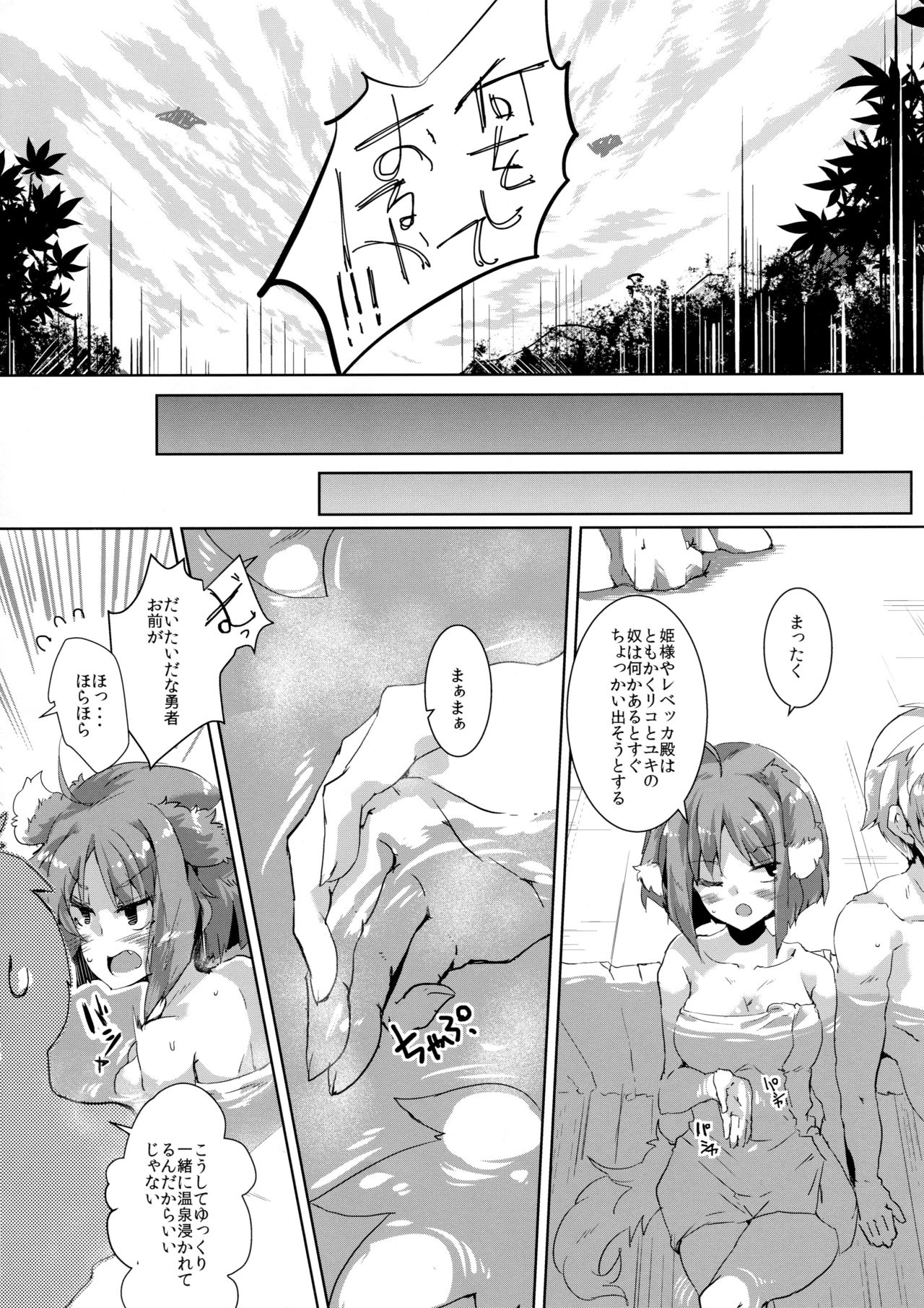 Eclair Days Wan x 5 page 6 full
