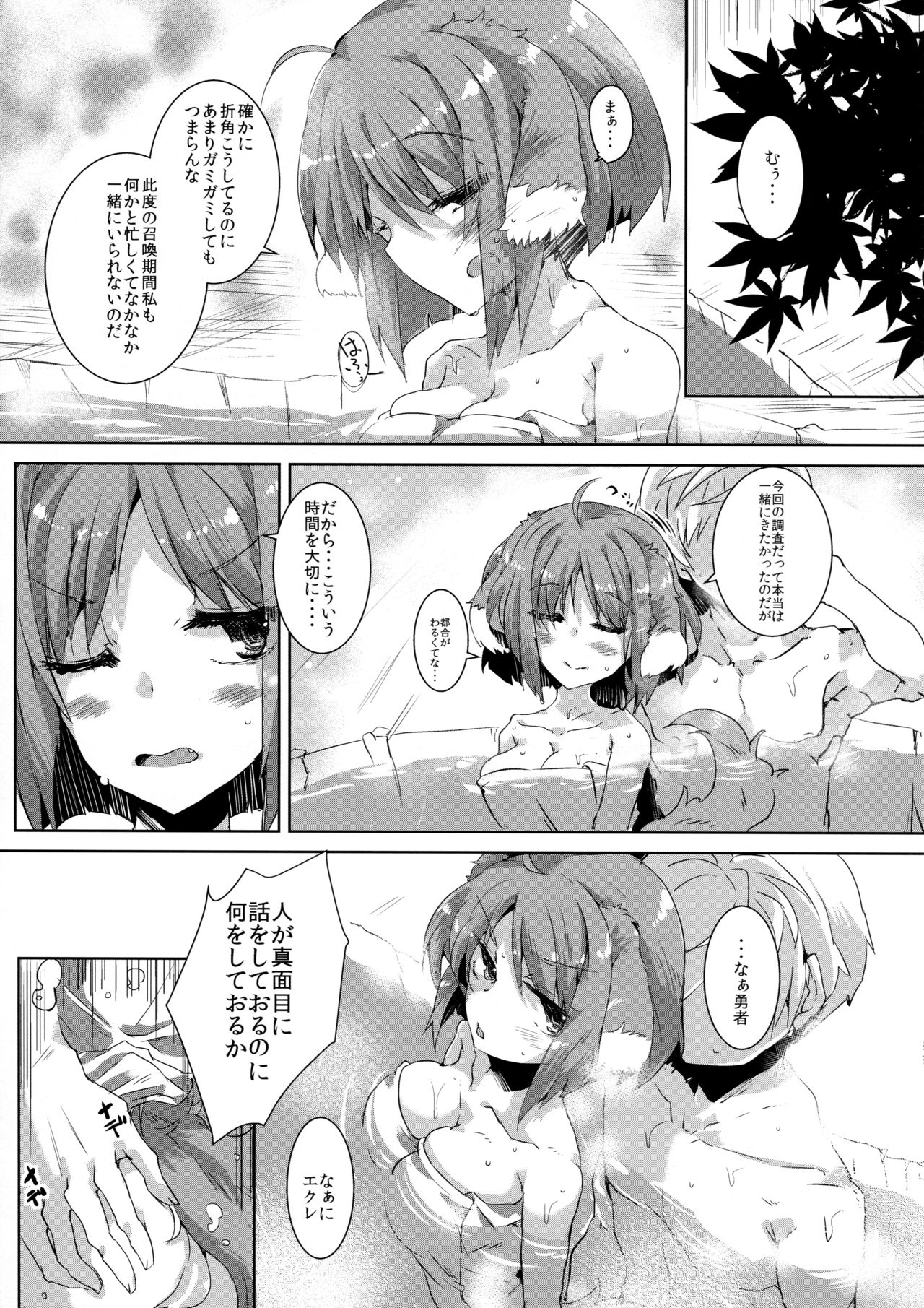 Eclair Days Wan x 5 page 7 full