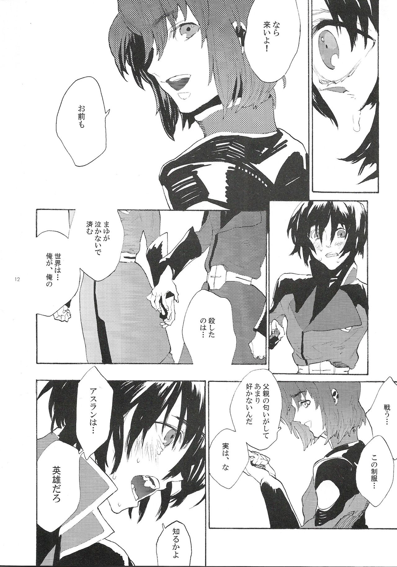 Maru de Yume o Miteiru Mitai page 11 full