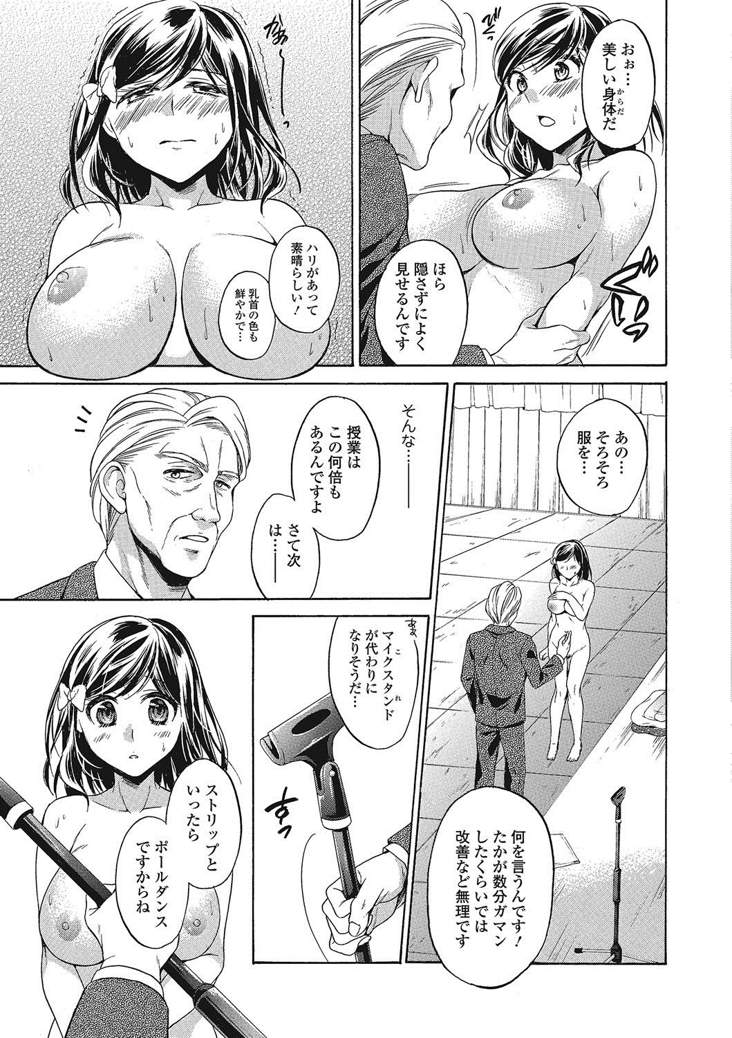 Momoiro School ~ToroPuru Namahame Jugyouchuu~ page 12 full