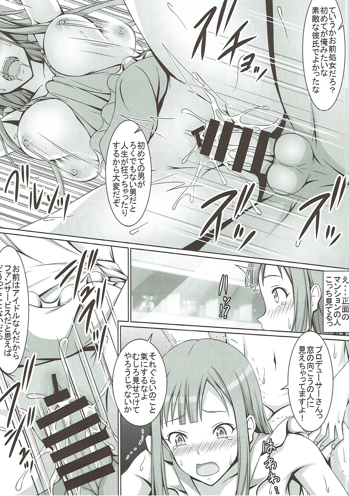 Seijun Reijou Mizumoto Yukari ga Ochita Hi... page 11 full